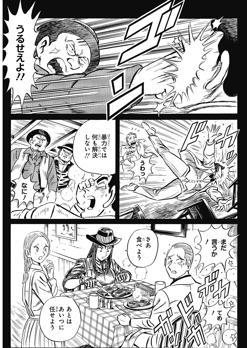 Black Tiger - Chapter 16 - Page 14