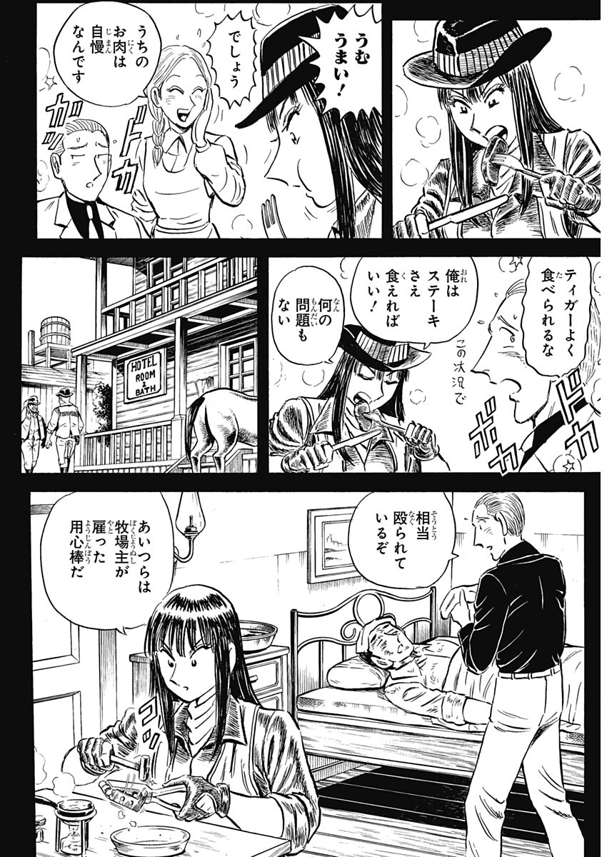 Black Tiger - Chapter 16 - Page 15