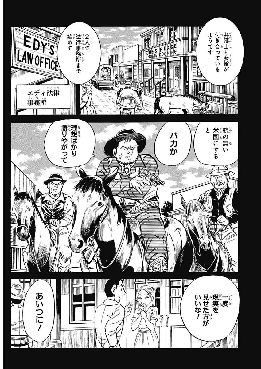 Black Tiger - Chapter 16 - Page 18