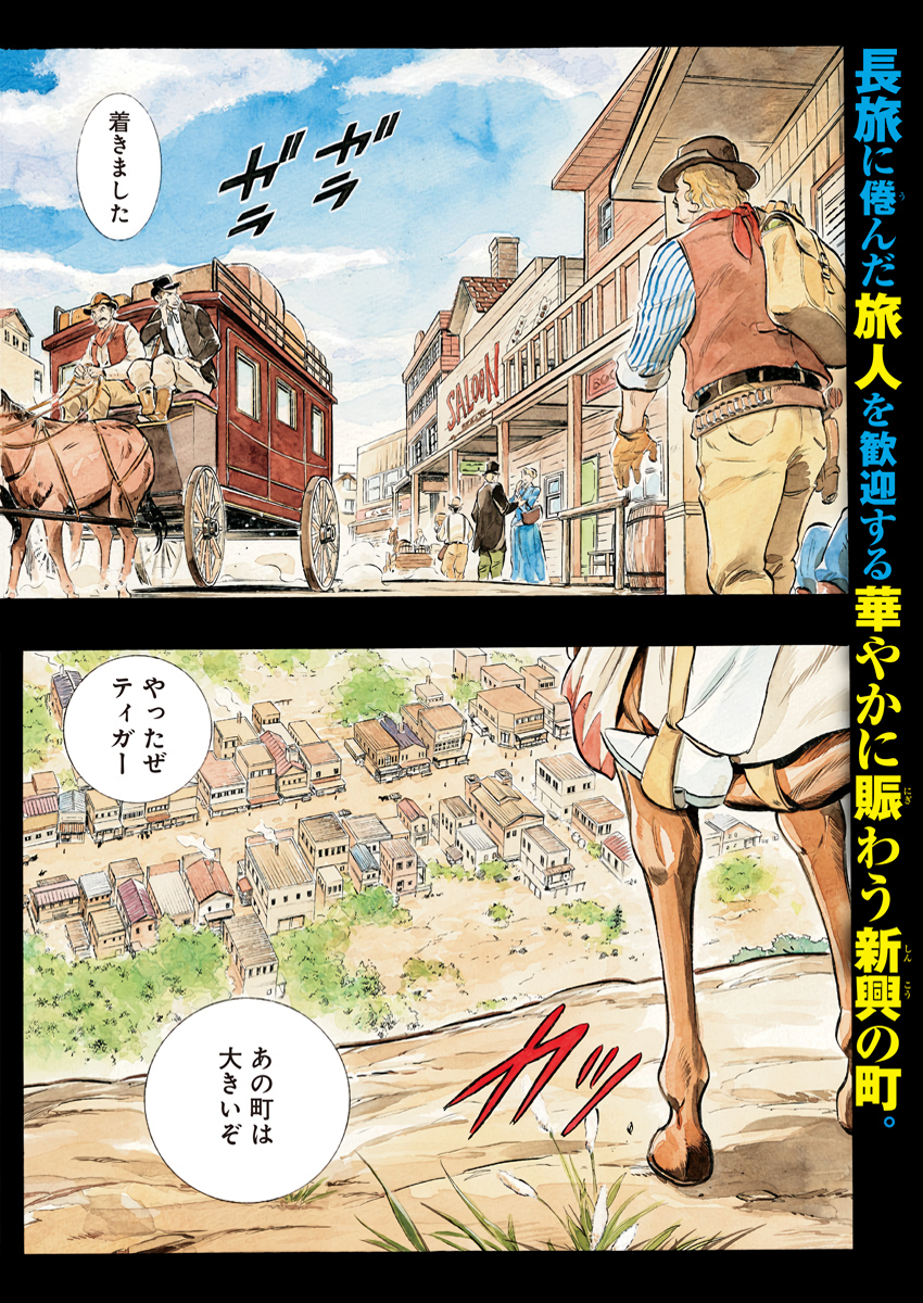 Black Tiger - Chapter 16 - Page 2