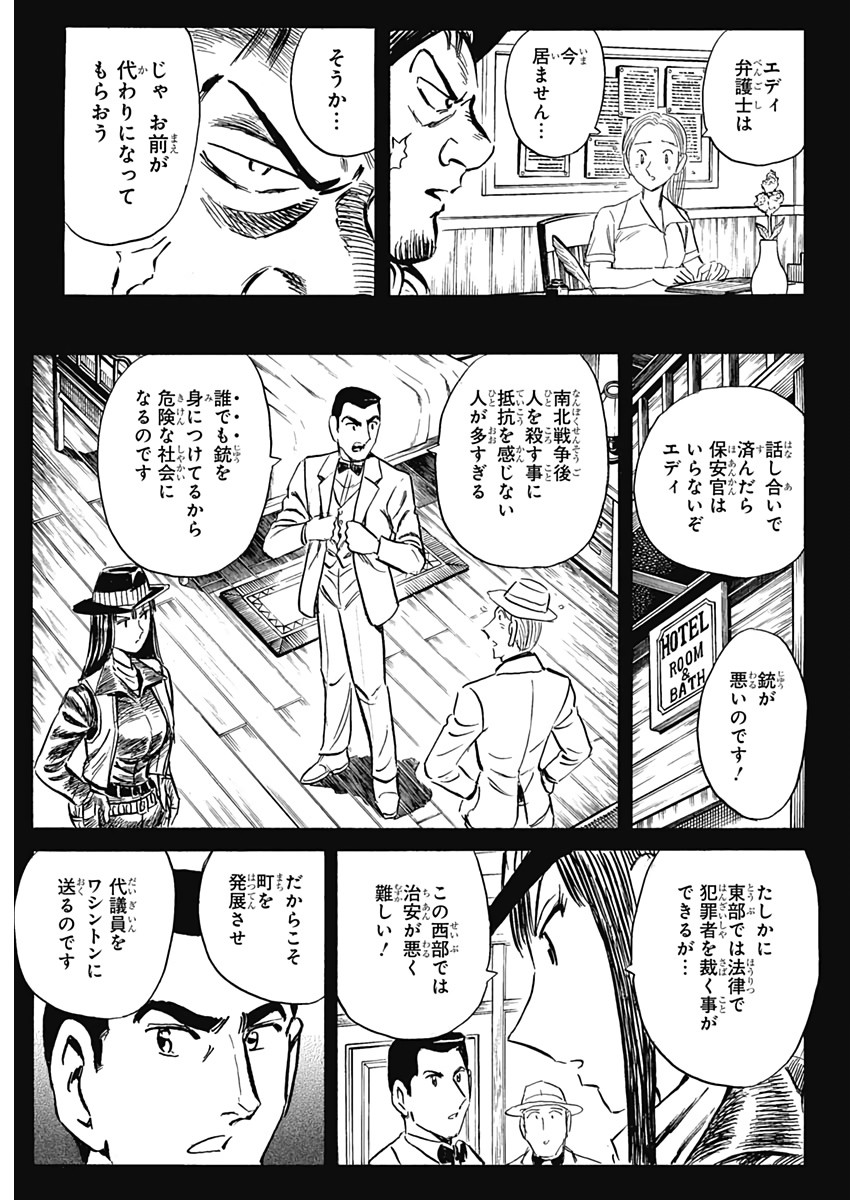 Black Tiger - Chapter 16 - Page 20