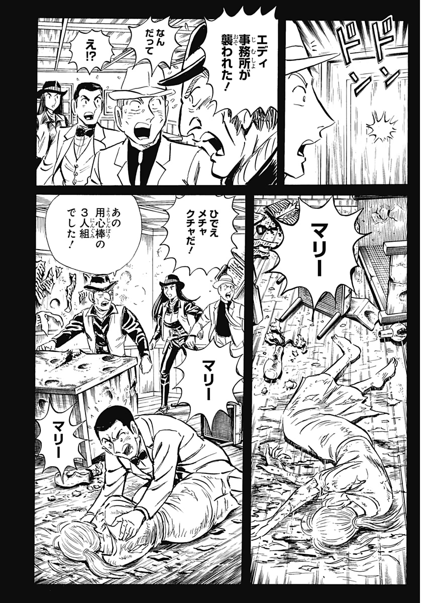 Black Tiger - Chapter 16 - Page 21