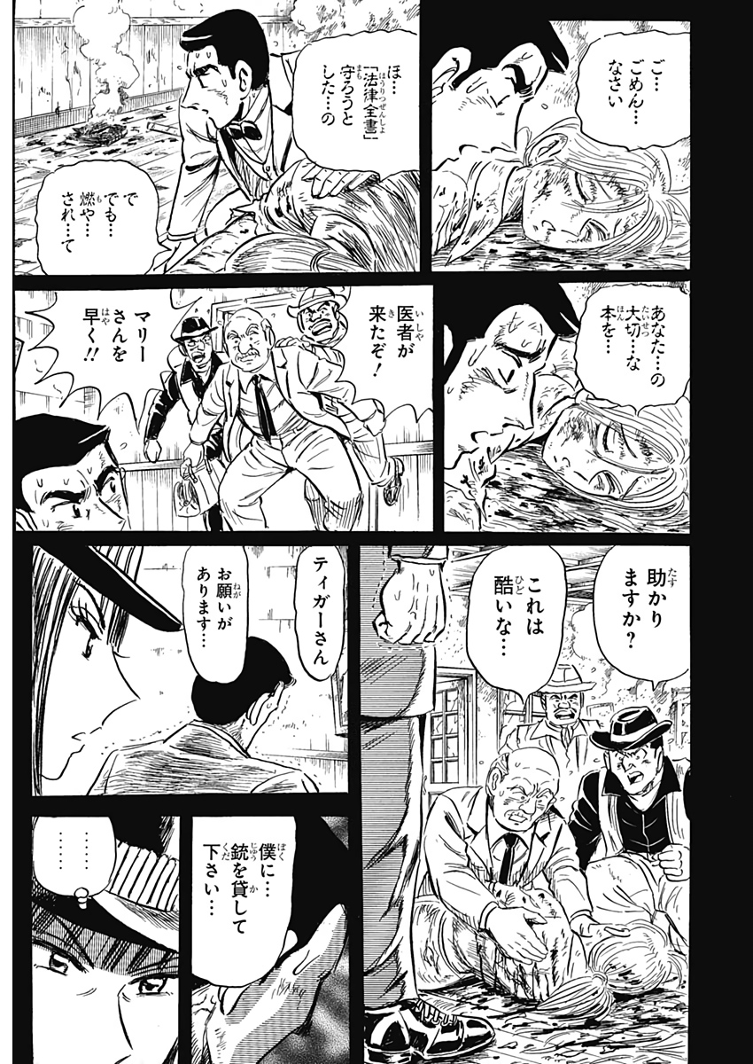 Black Tiger - Chapter 16 - Page 22