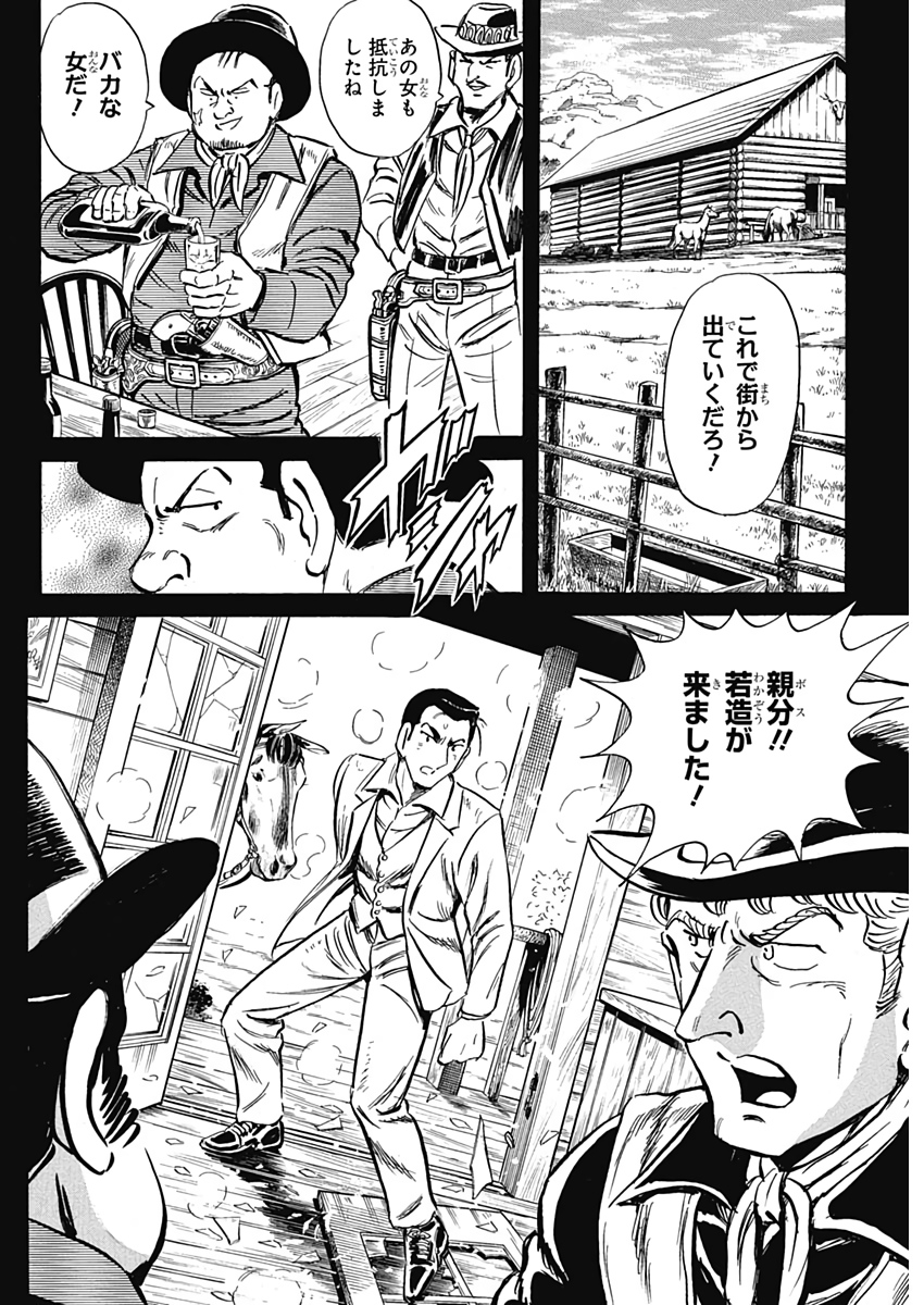 Black Tiger - Chapter 16 - Page 23