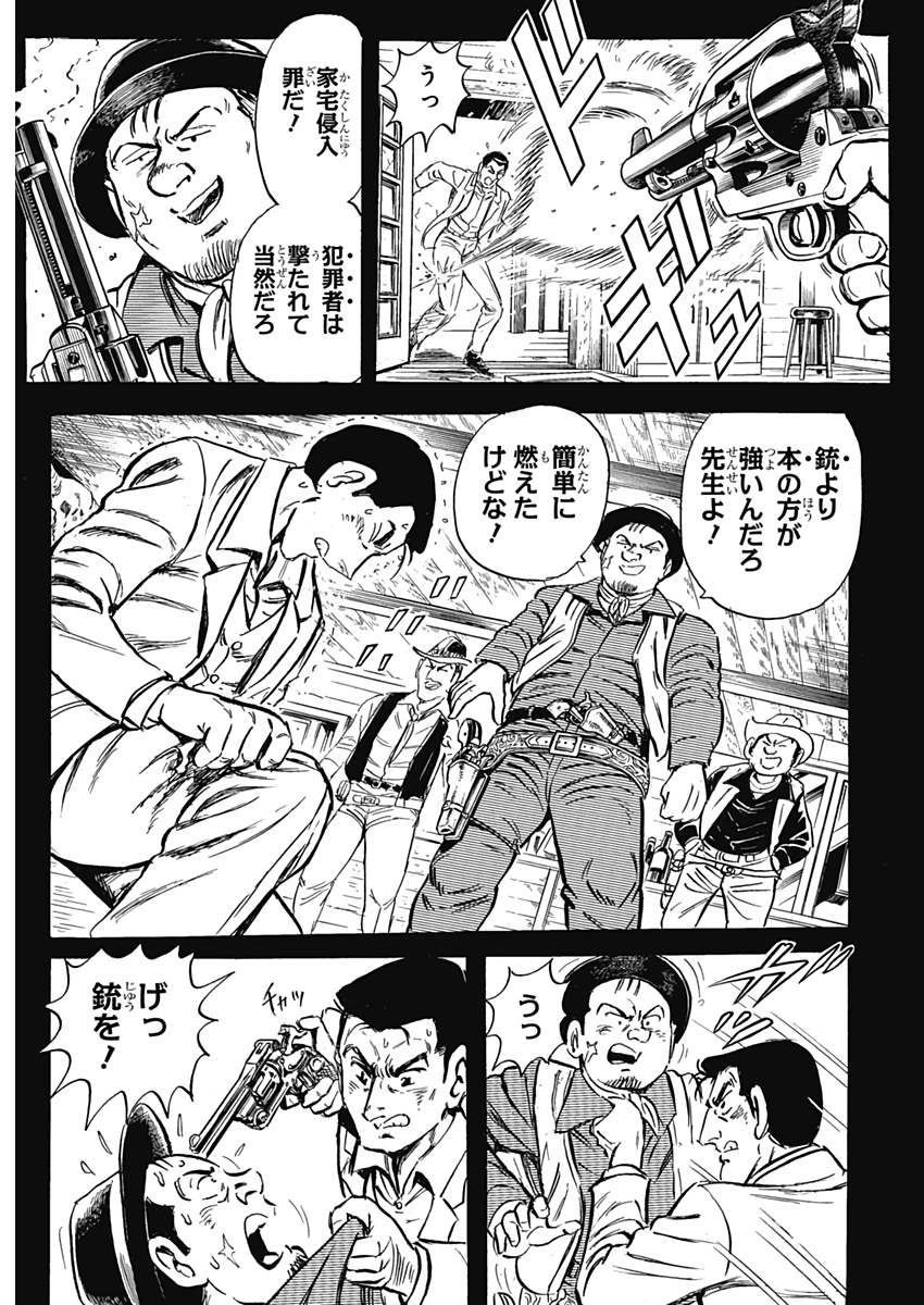 Black Tiger - Chapter 16 - Page 24