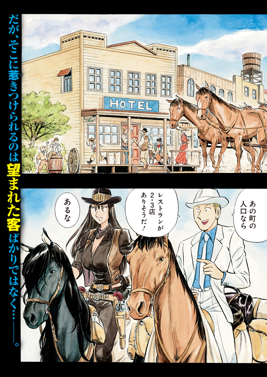 Black Tiger - Chapter 16 - Page 3