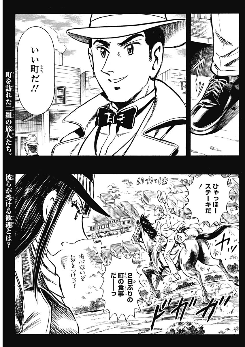 Black Tiger - Chapter 16 - Page 4