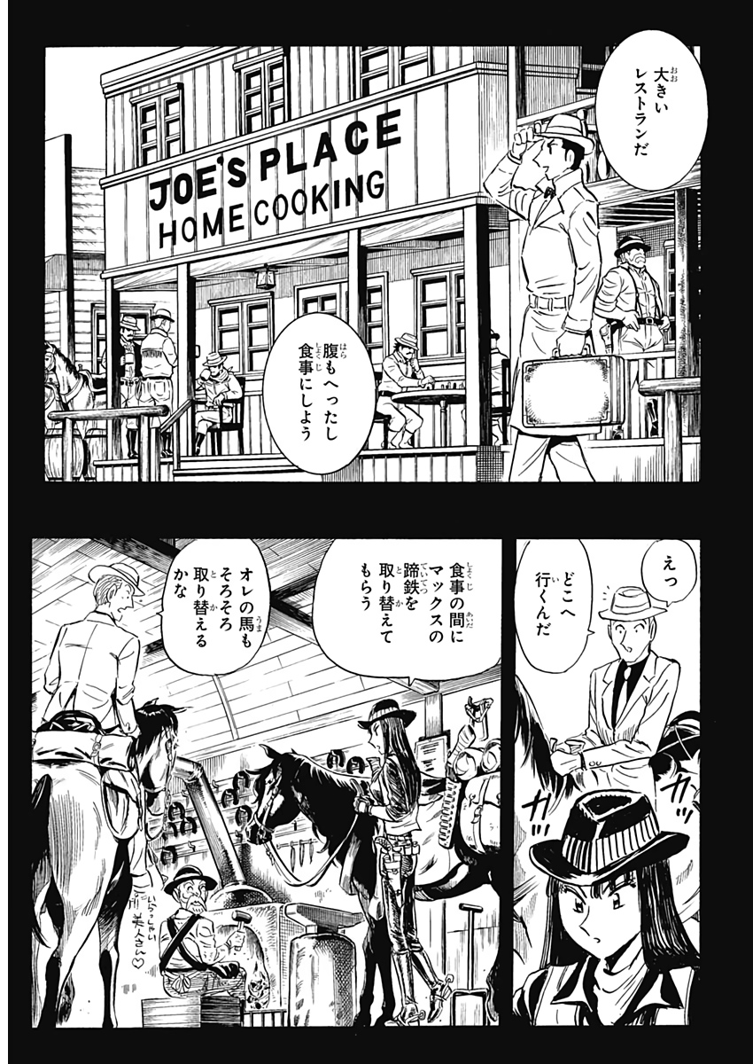 Black Tiger - Chapter 16 - Page 6