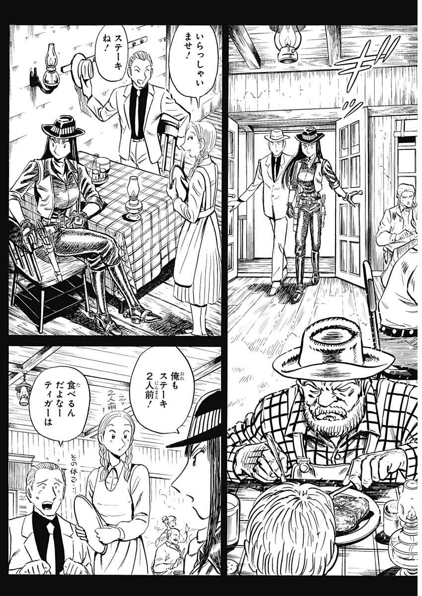 Black Tiger - Chapter 16 - Page 7