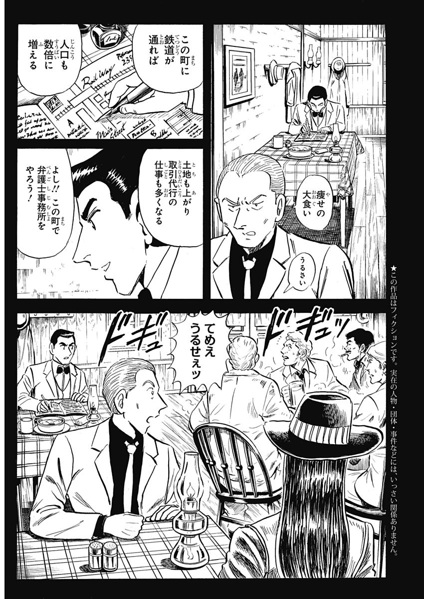 Black Tiger - Chapter 16 - Page 8