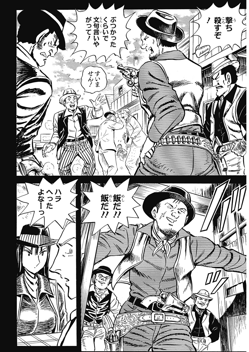 Black Tiger - Chapter 16 - Page 9