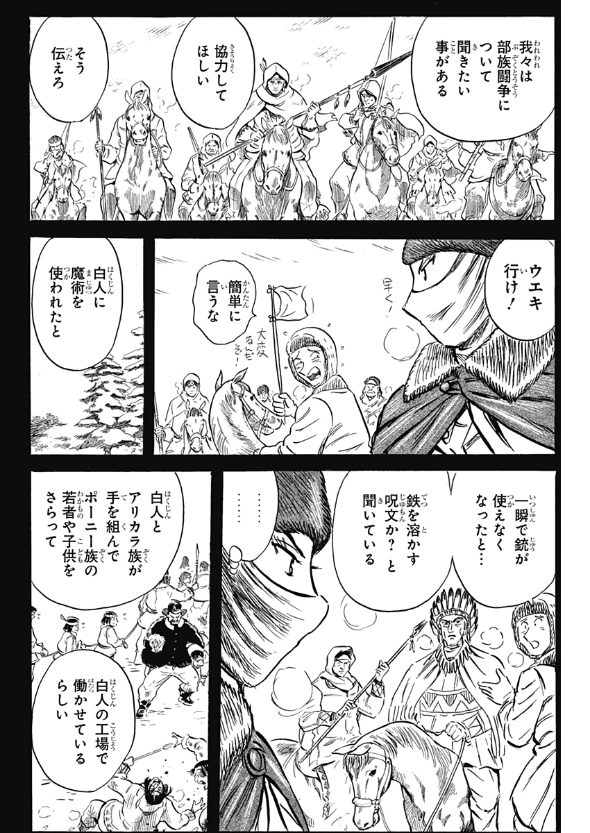 Black Tiger - Chapter 17 - Page 10