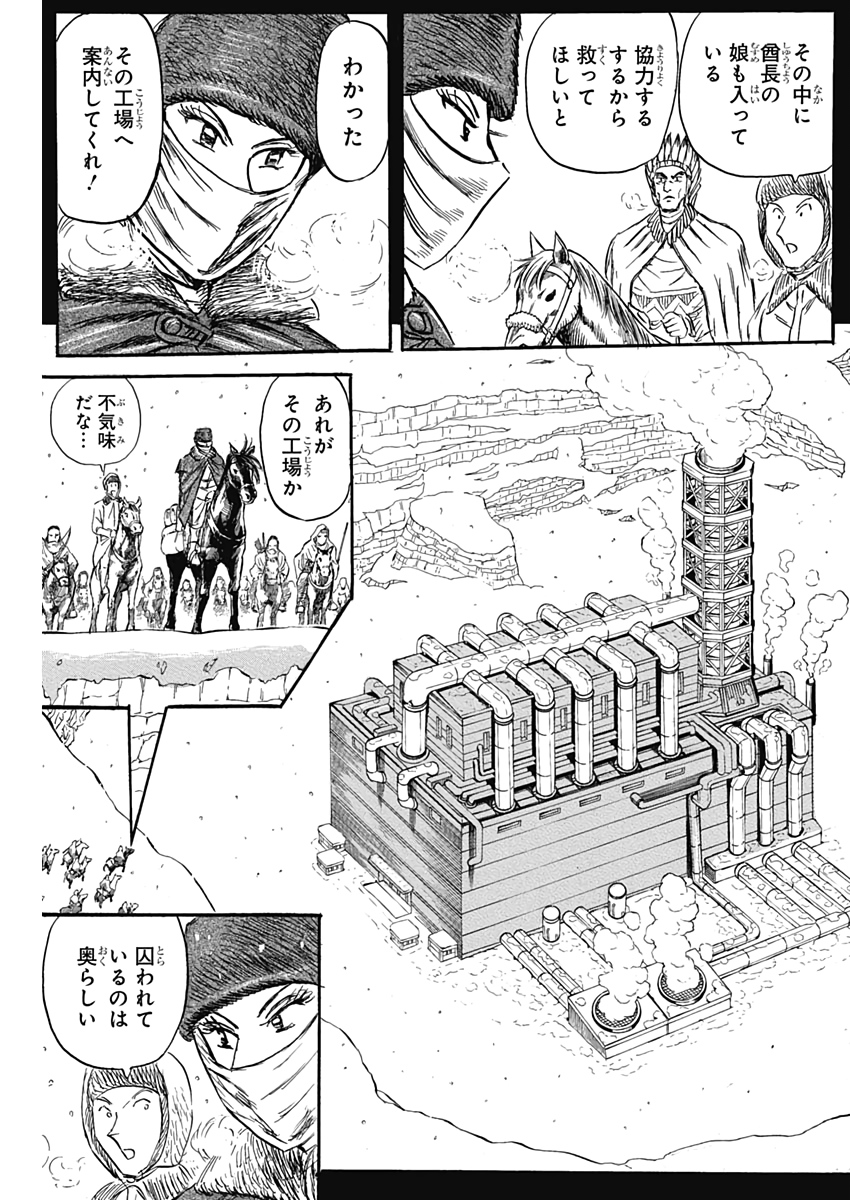 Black Tiger - Chapter 17 - Page 11