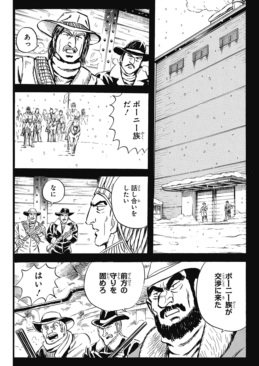 Black Tiger - Chapter 17 - Page 13