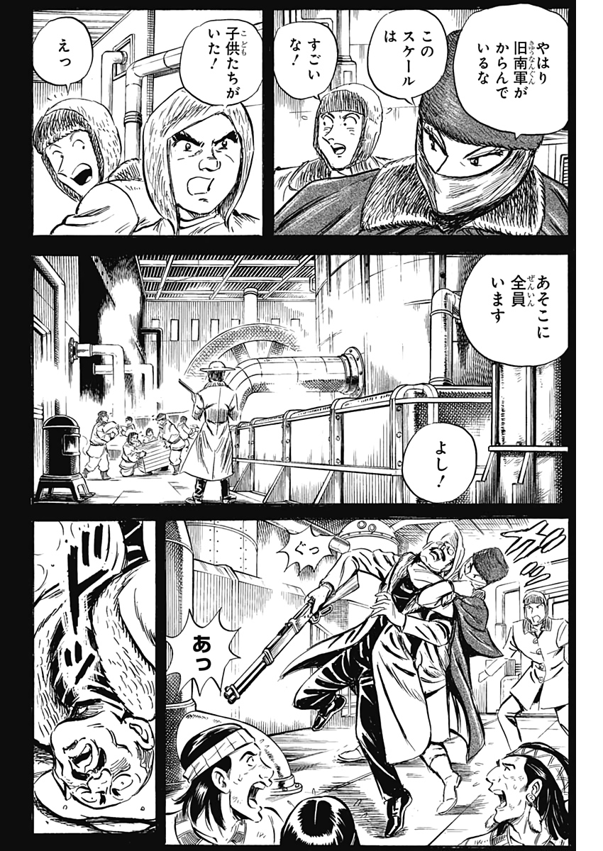 Black Tiger - Chapter 17 - Page 16