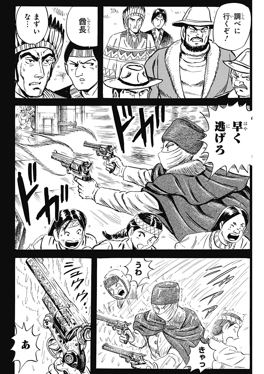 Black Tiger - Chapter 17 - Page 18