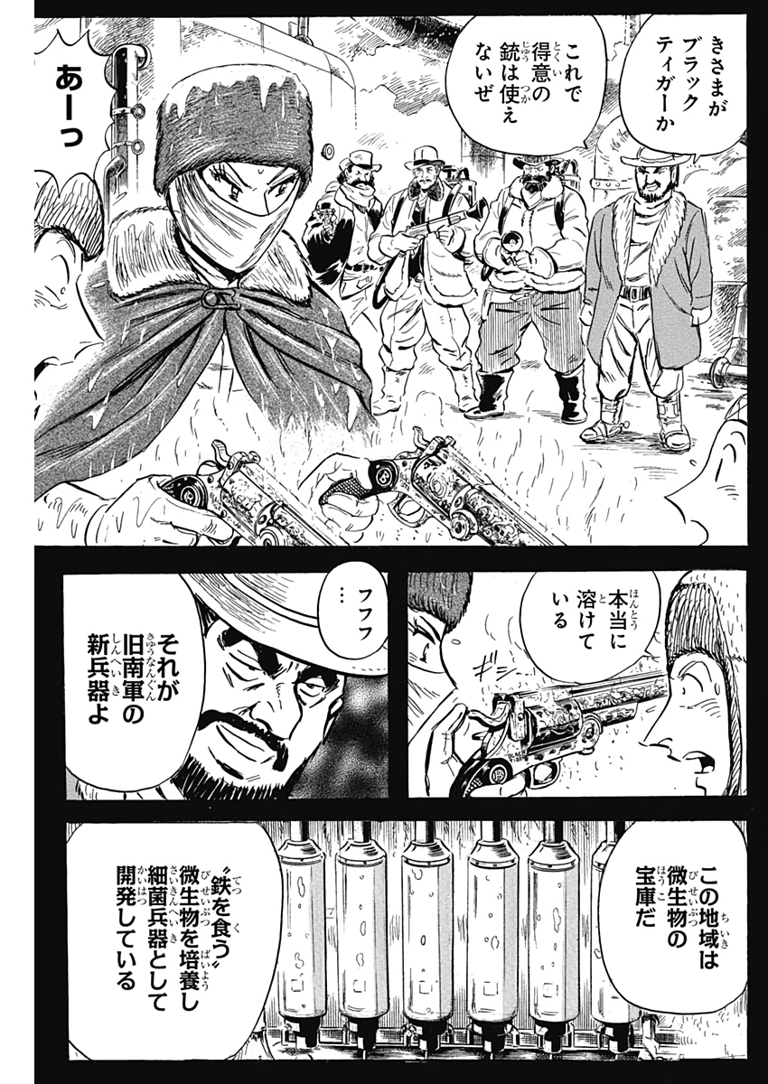 Black Tiger - Chapter 17 - Page 19