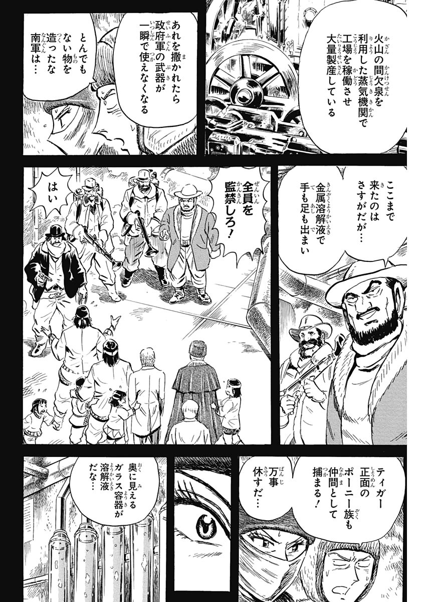 Black Tiger - Chapter 17 - Page 20