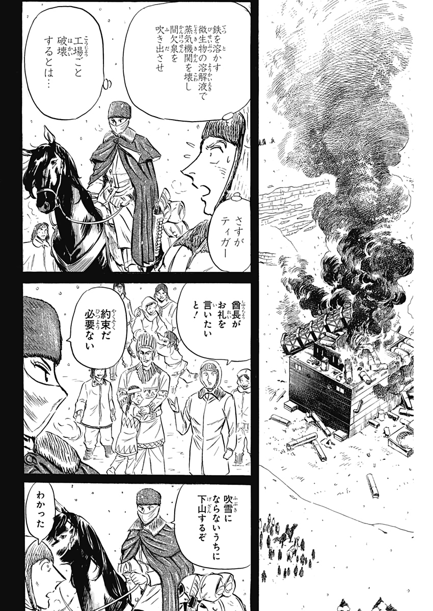 Black Tiger - Chapter 17 - Page 24