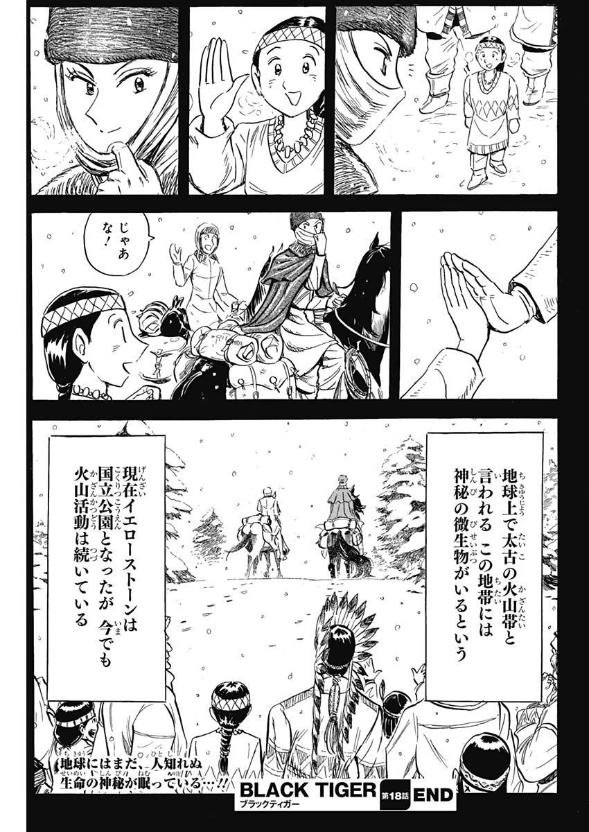 Black Tiger - Chapter 17 - Page 25