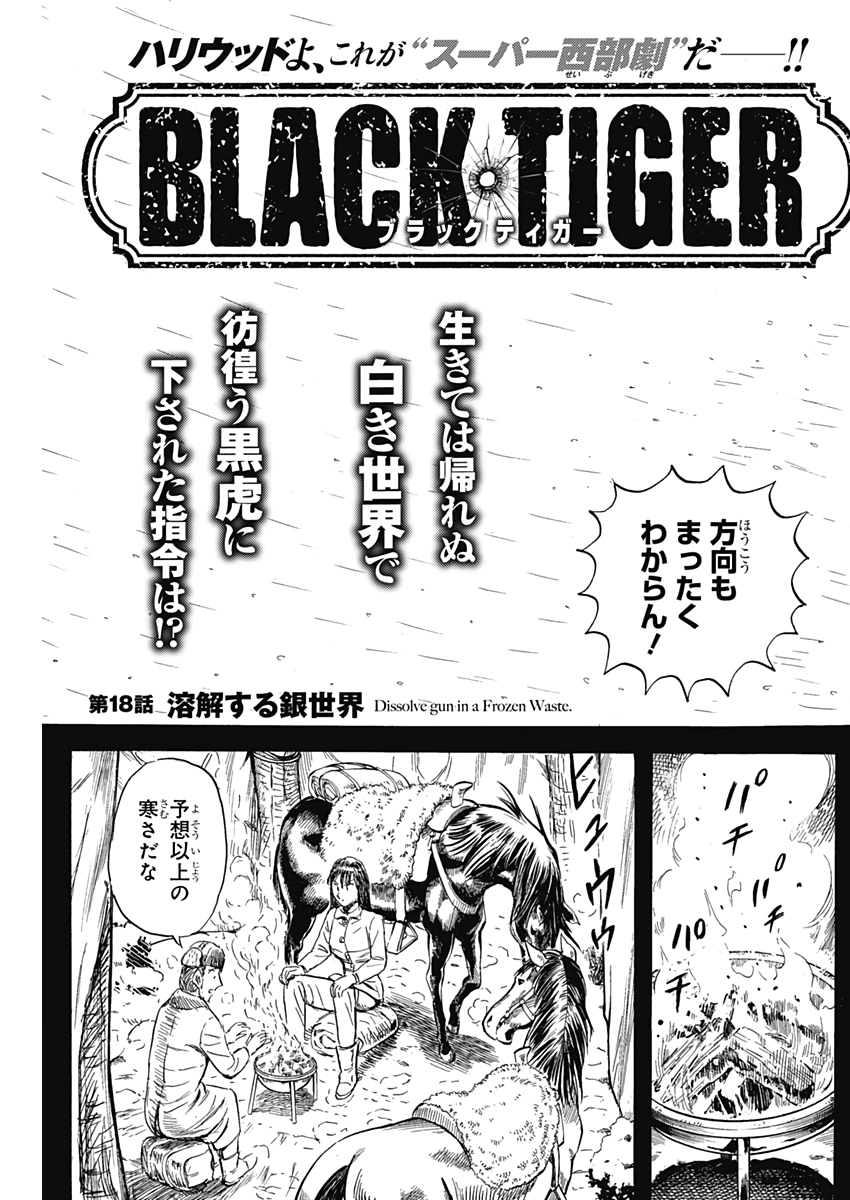Black Tiger - Chapter 17 - Page 3