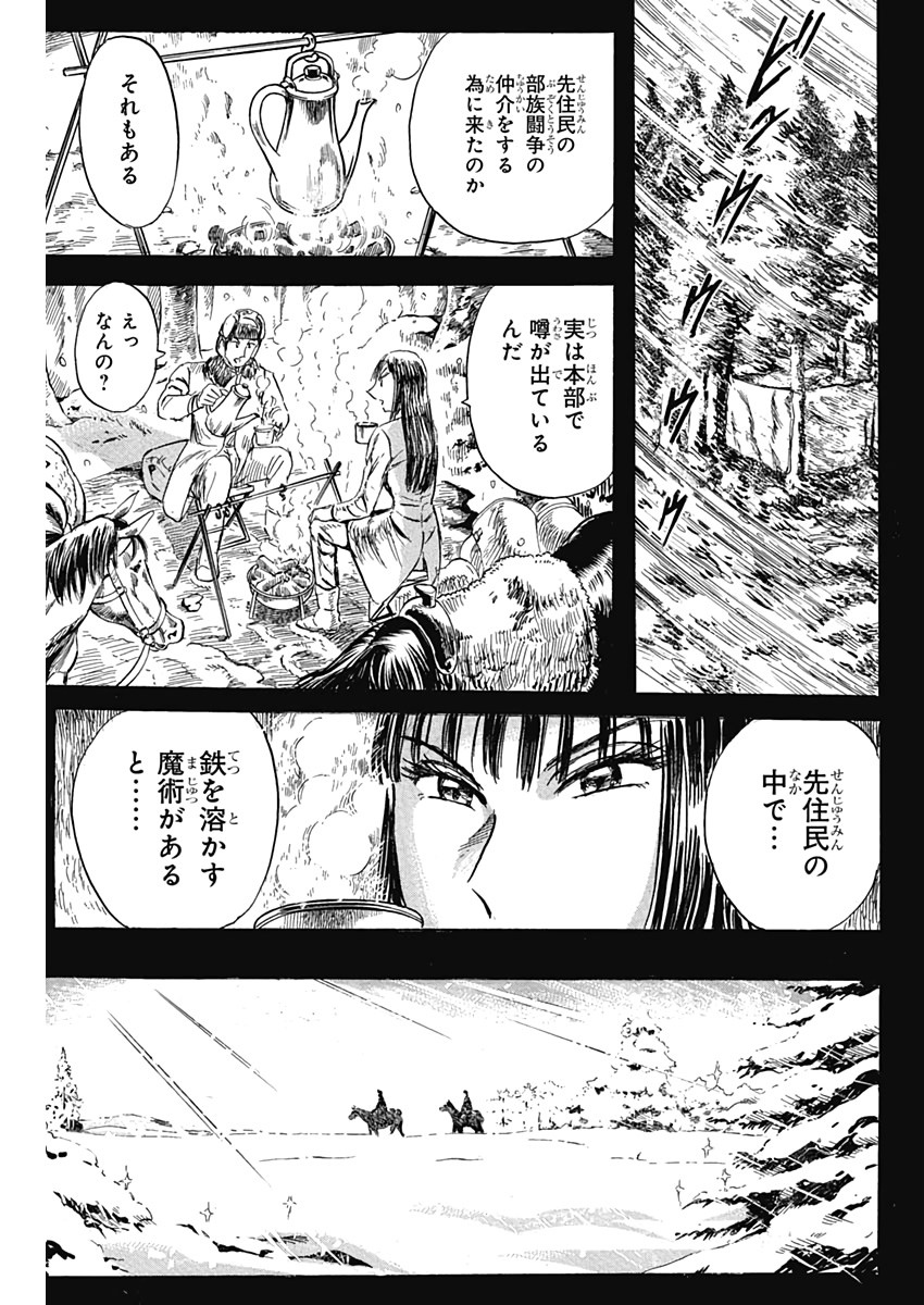 Black Tiger - Chapter 17 - Page 5