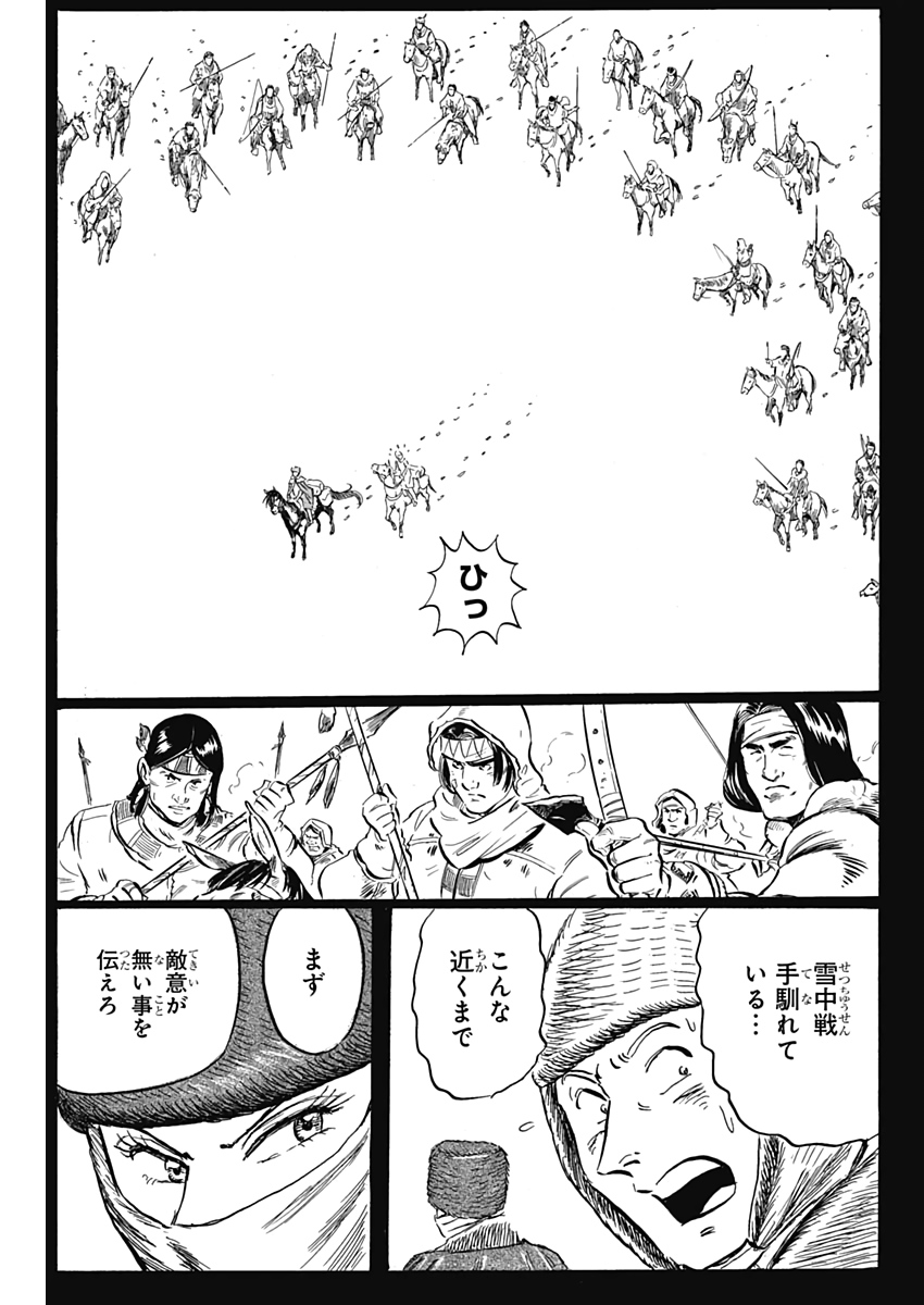 Black Tiger - Chapter 17 - Page 9