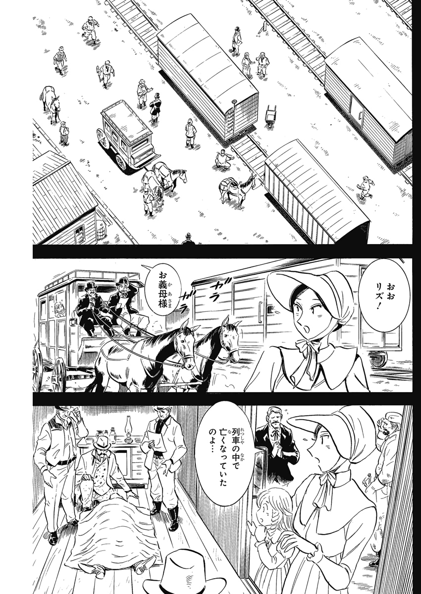 Black Tiger - Chapter 19 - Page 11