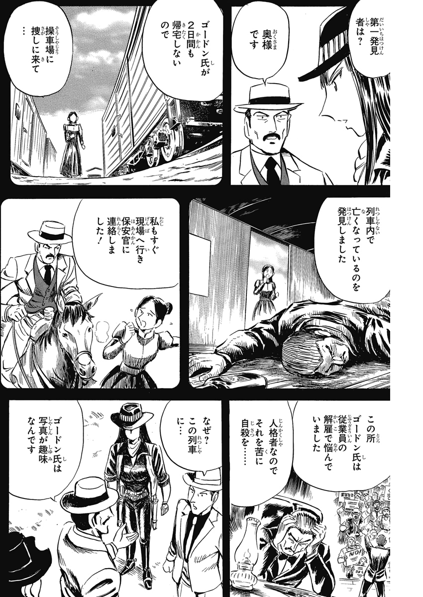 Black Tiger - Chapter 19 - Page 14