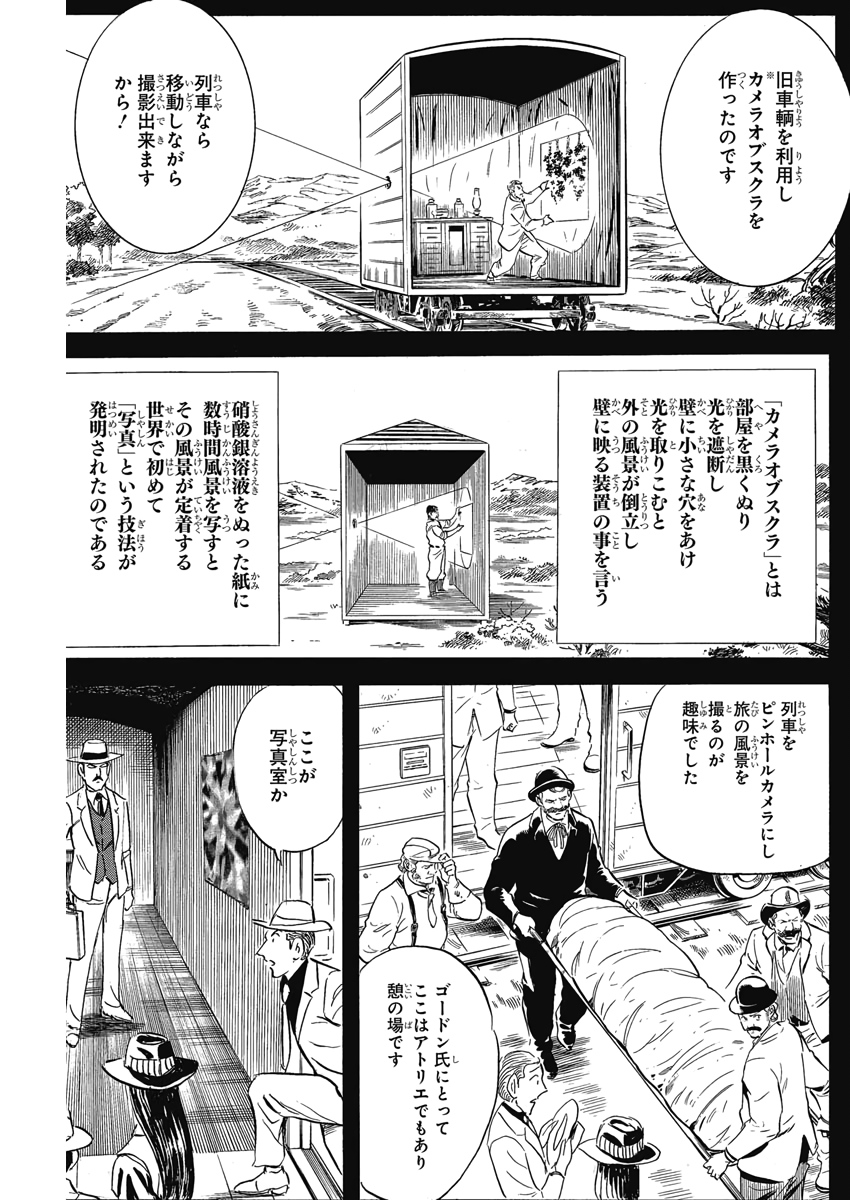 Black Tiger - Chapter 19 - Page 15