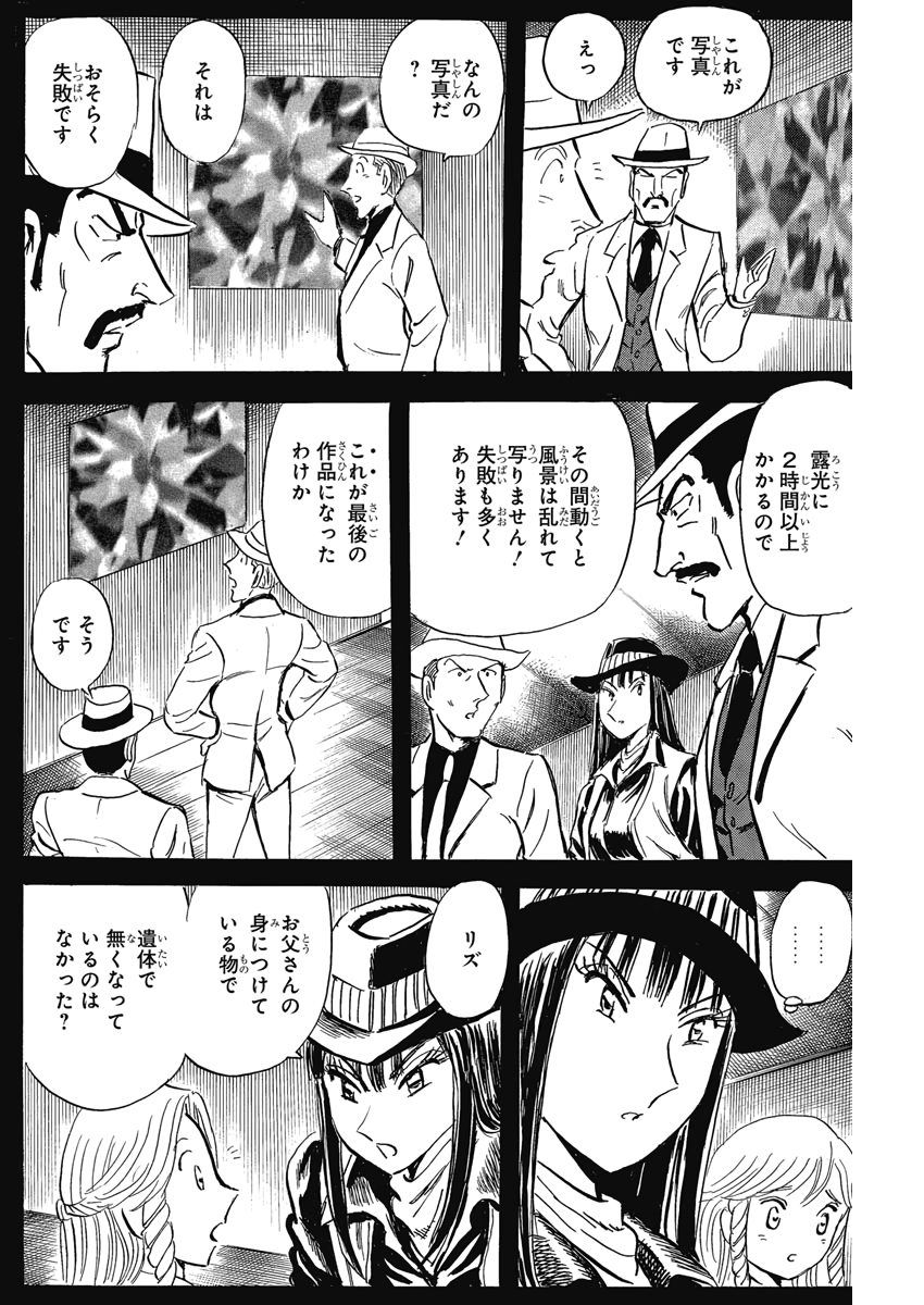 Black Tiger - Chapter 19 - Page 16