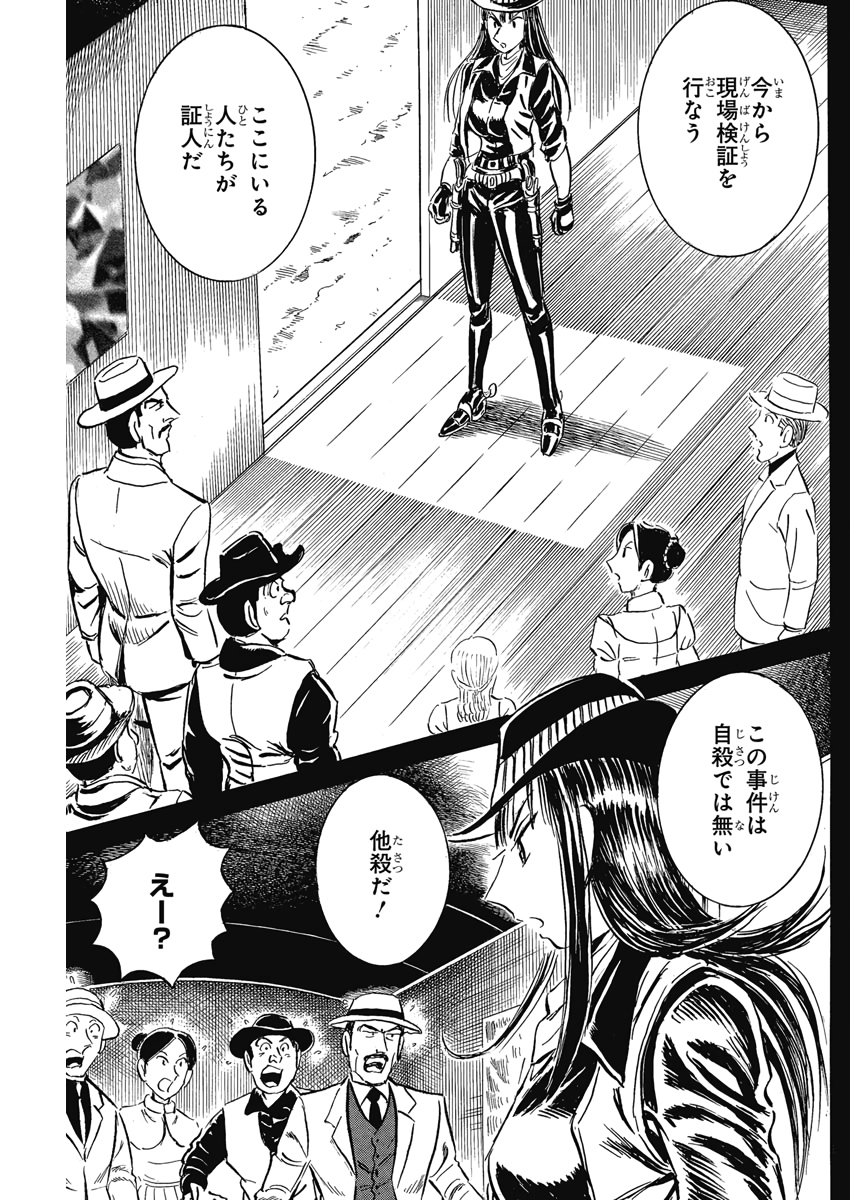 Black Tiger - Chapter 19 - Page 19