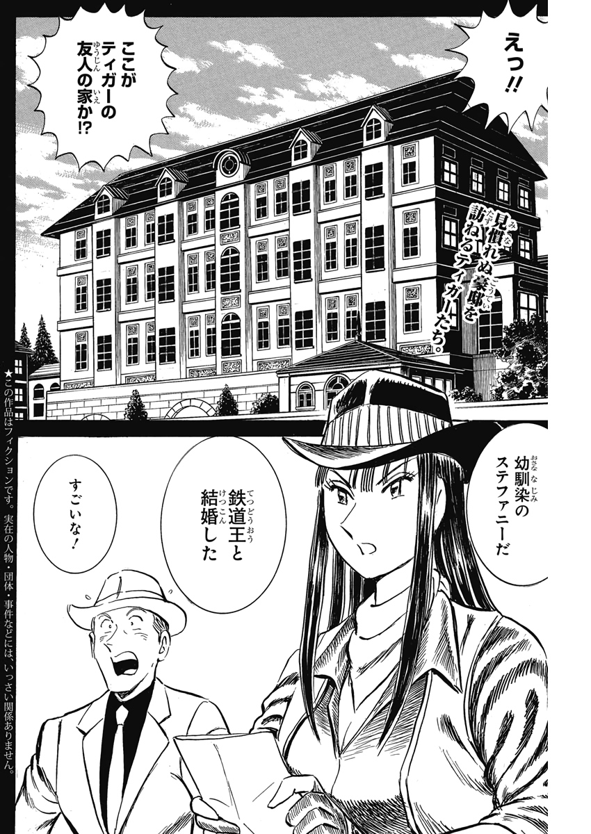 Black Tiger - Chapter 19 - Page 2