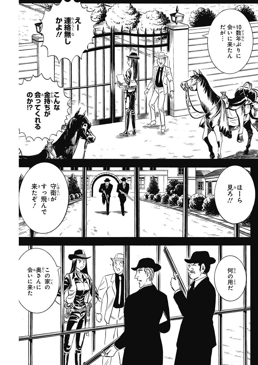 Black Tiger - Chapter 19 - Page 3