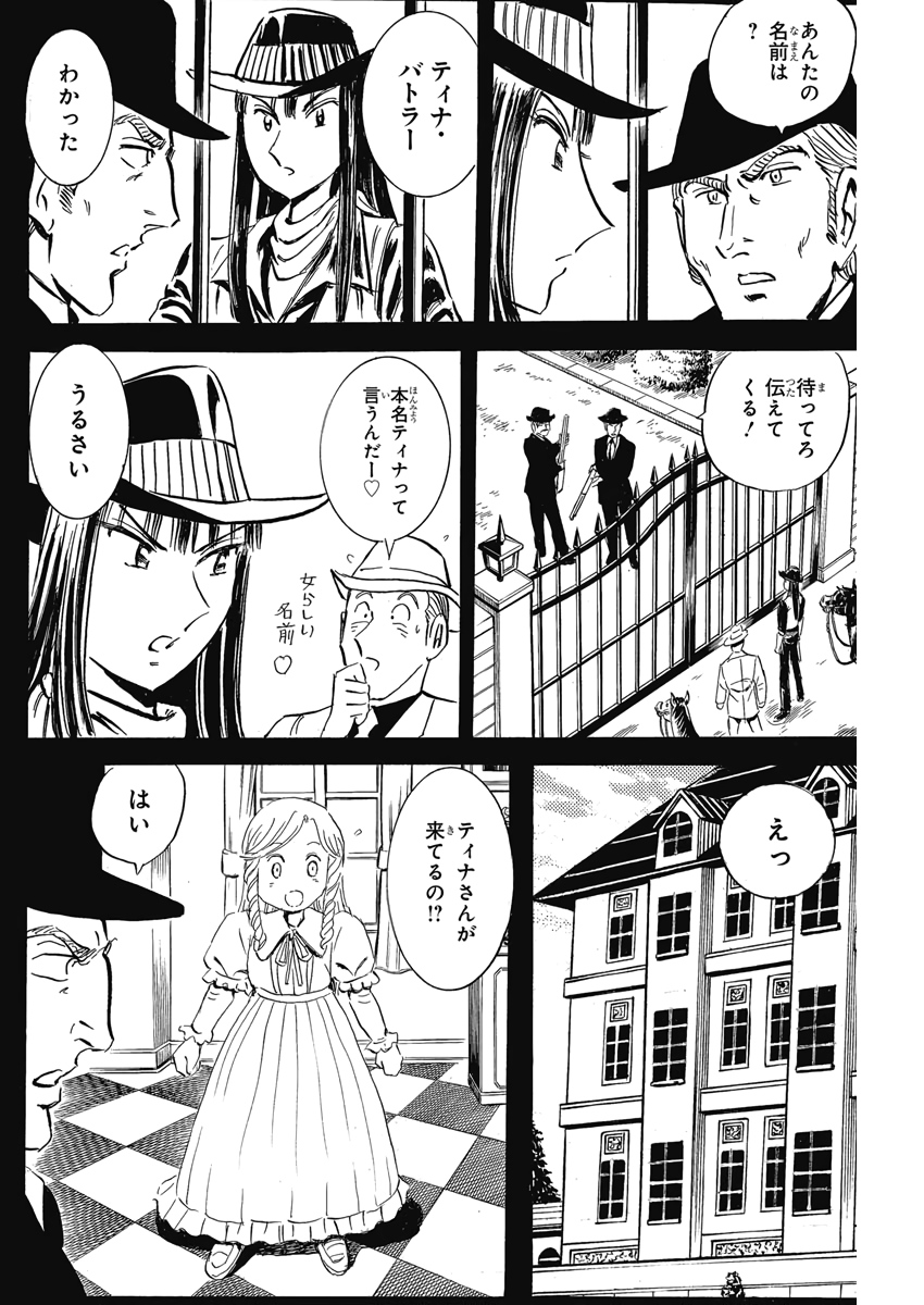Black Tiger - Chapter 19 - Page 4