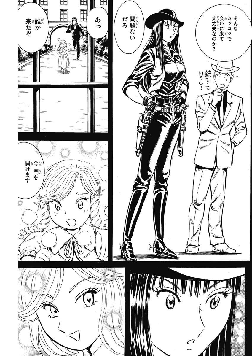 Black Tiger - Chapter 19 - Page 5