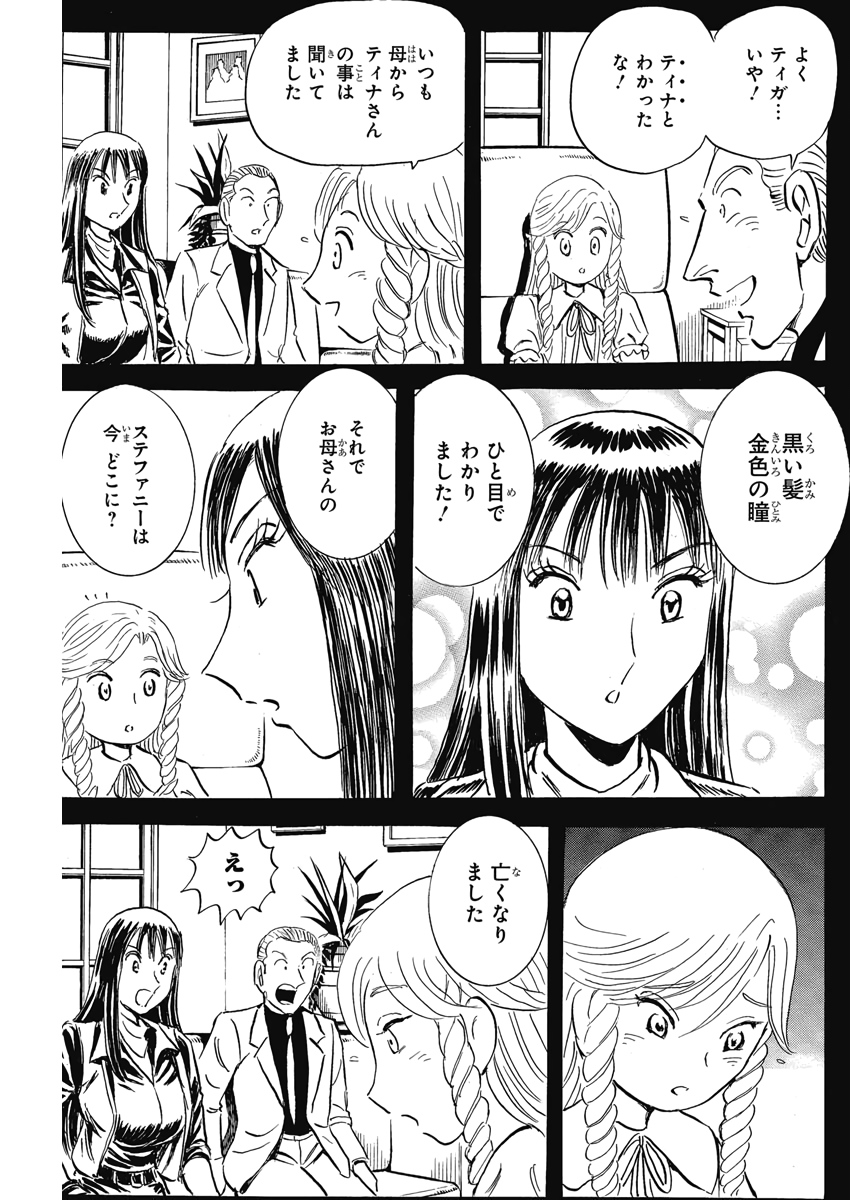 Black Tiger - Chapter 19 - Page 7