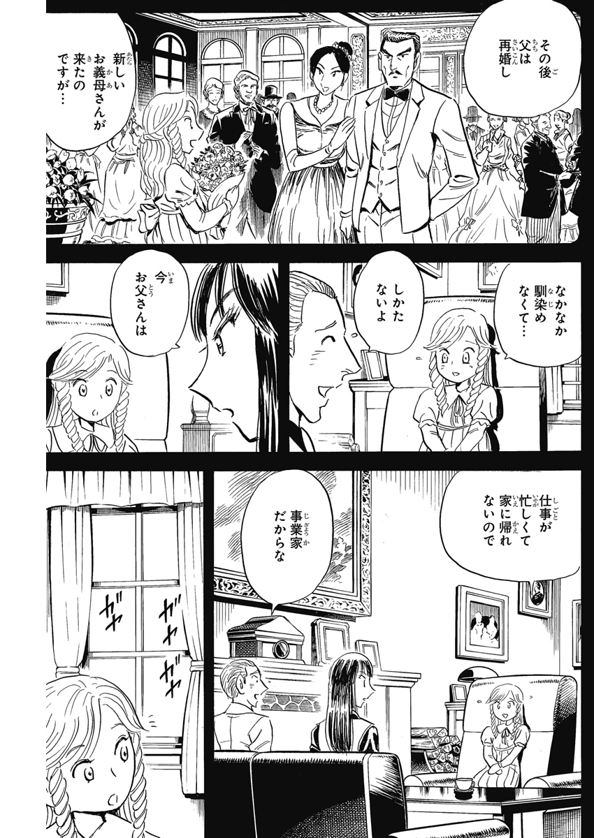 Black Tiger - Chapter 19 - Page 9