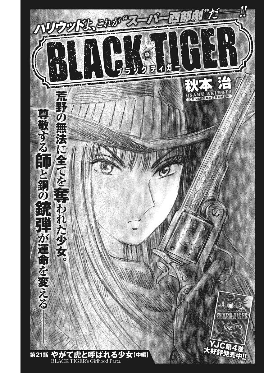 Black Tiger - Chapter 21 - Page 1