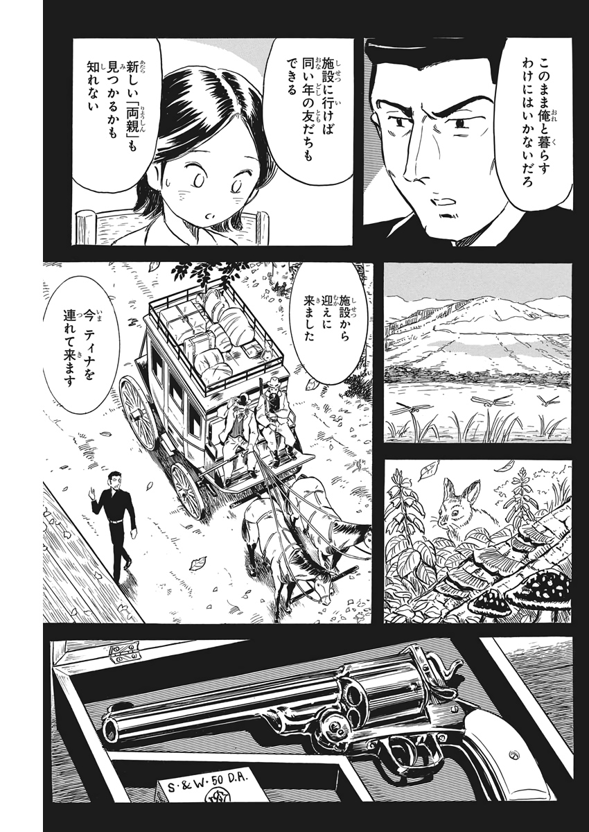 Black Tiger - Chapter 21 - Page 11