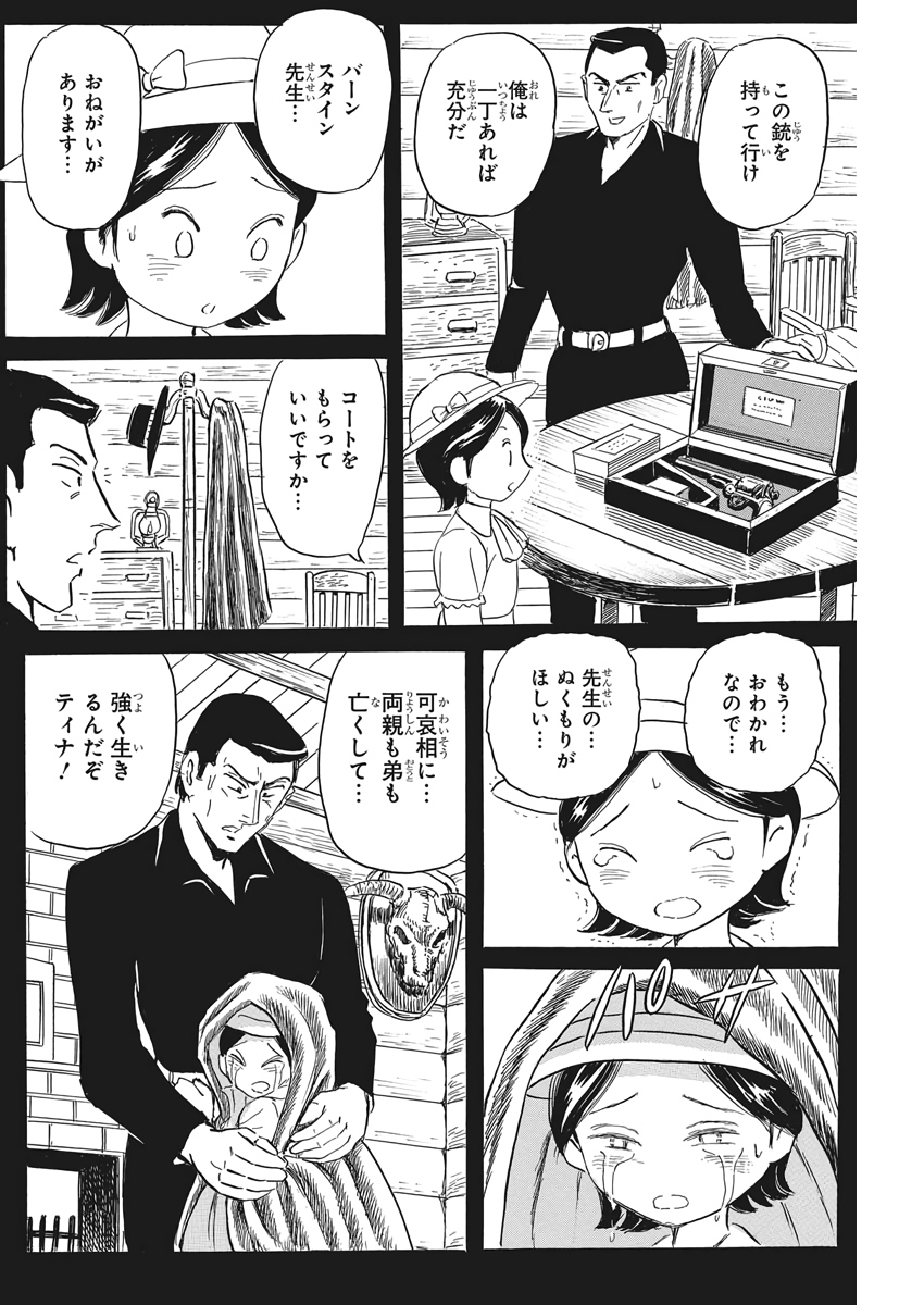 Black Tiger - Chapter 21 - Page 12