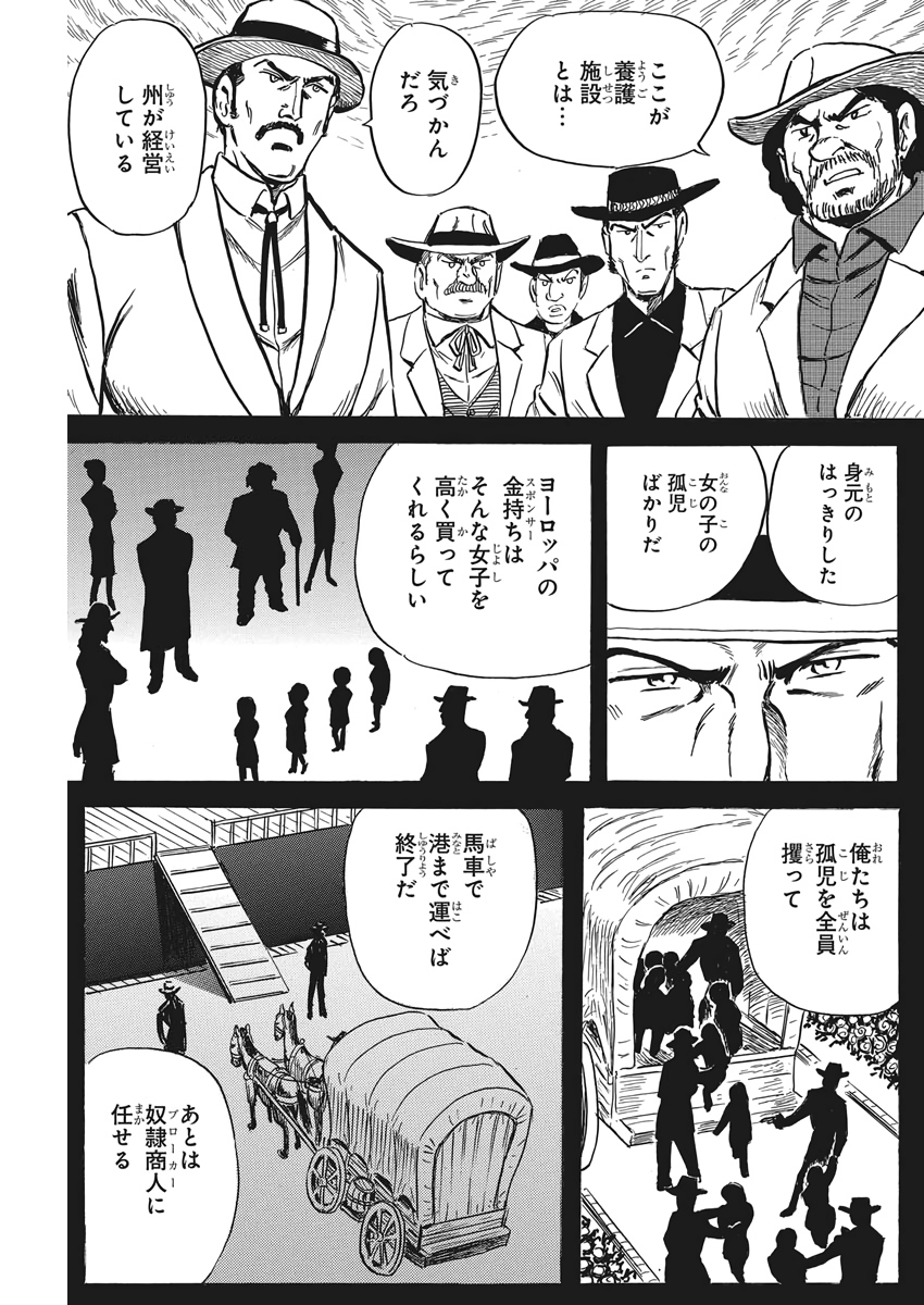 Black Tiger - Chapter 21 - Page 15