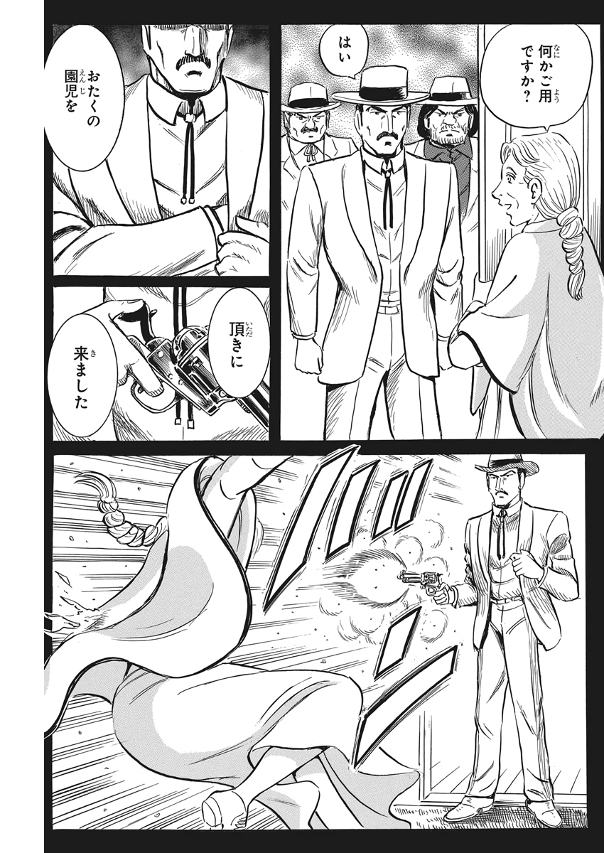 Black Tiger - Chapter 21 - Page 17