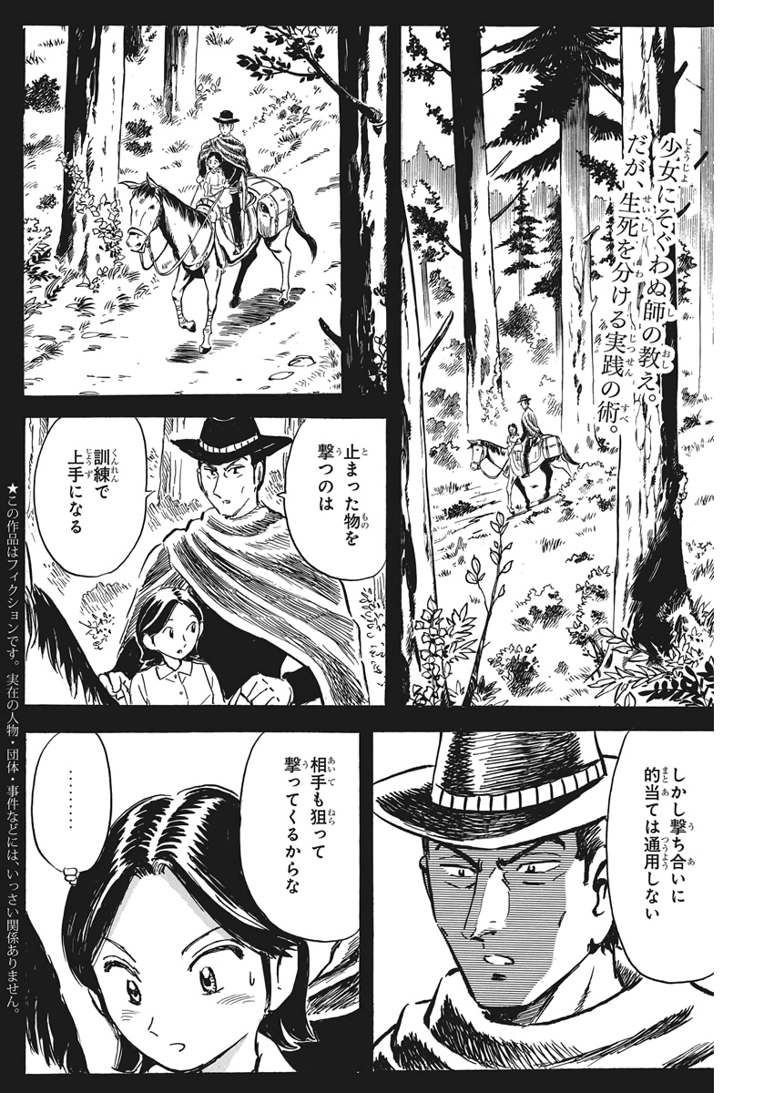 Black Tiger - Chapter 21 - Page 2