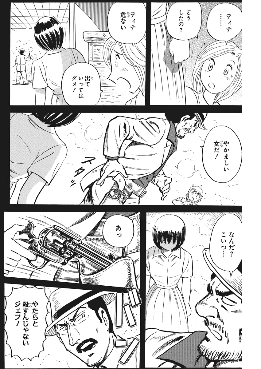 Black Tiger - Chapter 21 - Page 20