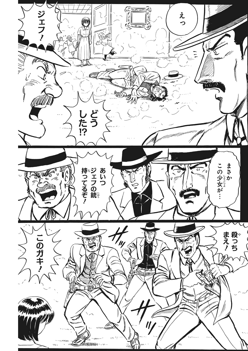 Black Tiger - Chapter 21 - Page 21