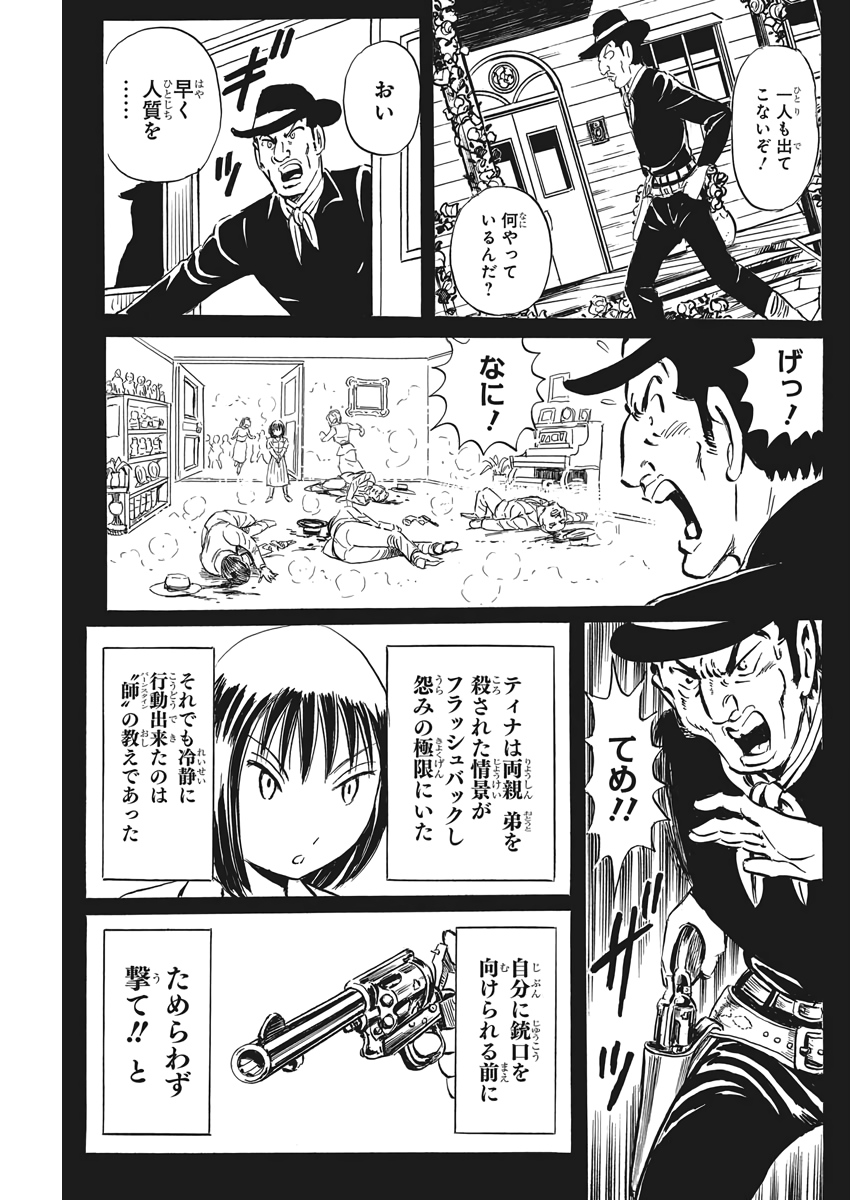 Black Tiger - Chapter 21 - Page 23