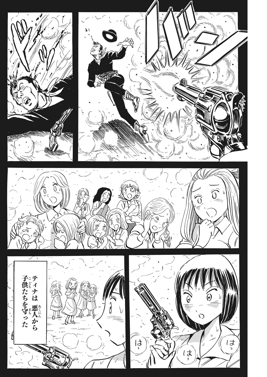 Black Tiger - Chapter 21 - Page 24