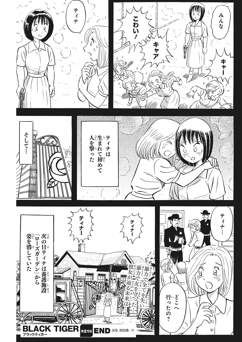 Black Tiger - Chapter 21 - Page 25