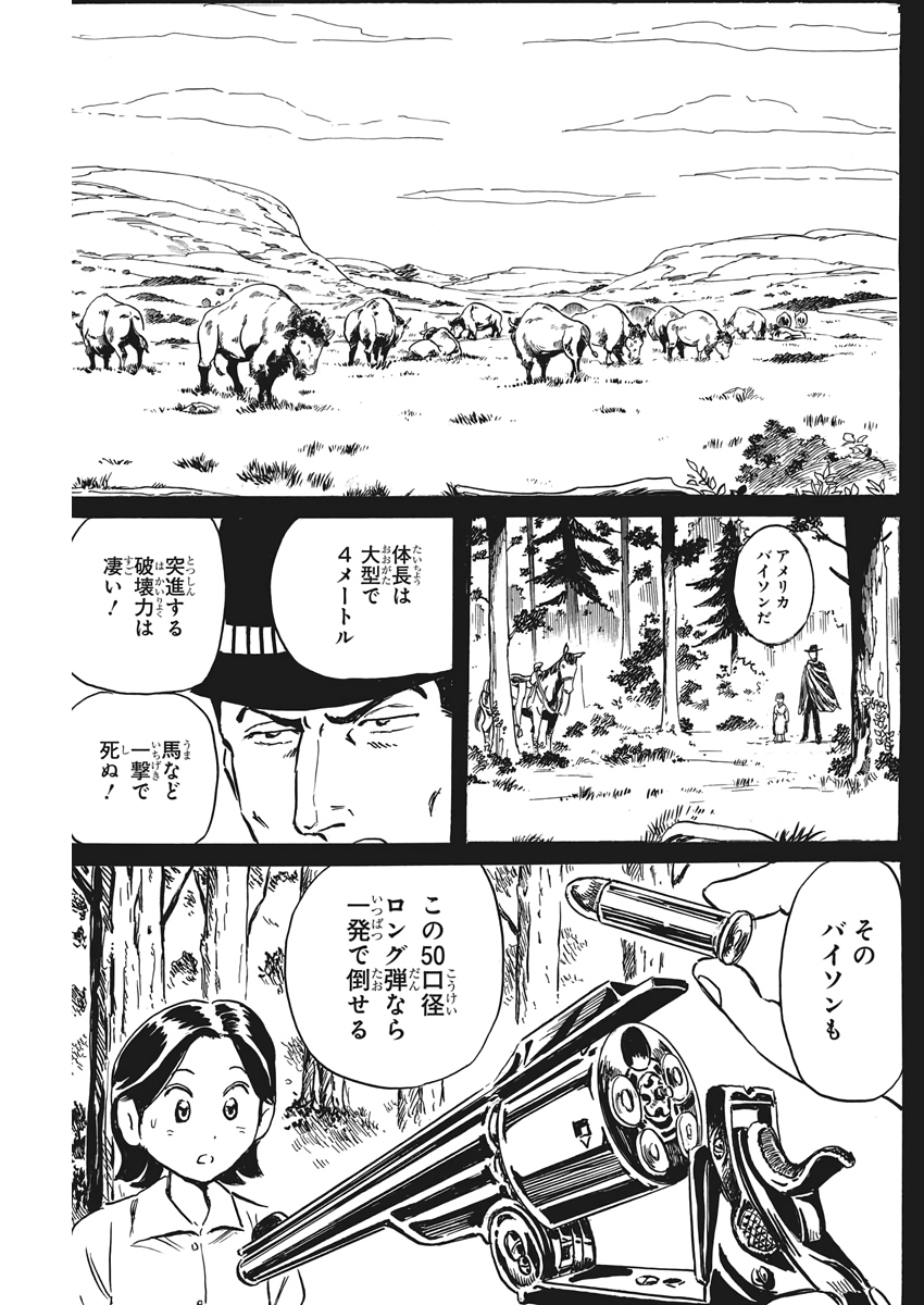 Black Tiger - Chapter 21 - Page 3